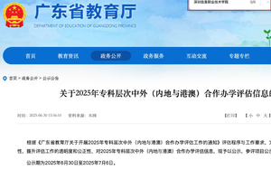 与教育部备案数据“打架”(2):职业本科中外合作办学专业和在校生数分析